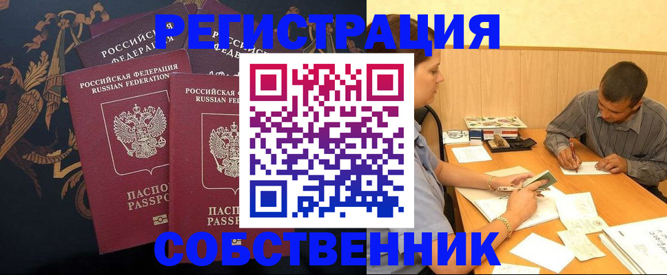прописка поиск в Александровске-Сахалинском