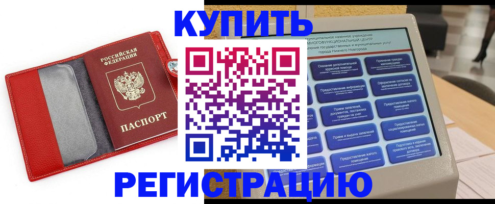 прописка для школы в Александровске-Сахалинском