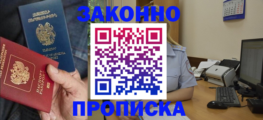временная прописка в Александровске-Сахалинском